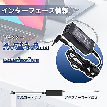 Amazon.co.jp: HP対応 用充電器 19.5V 2.31A 45W HP対応 ノートPC