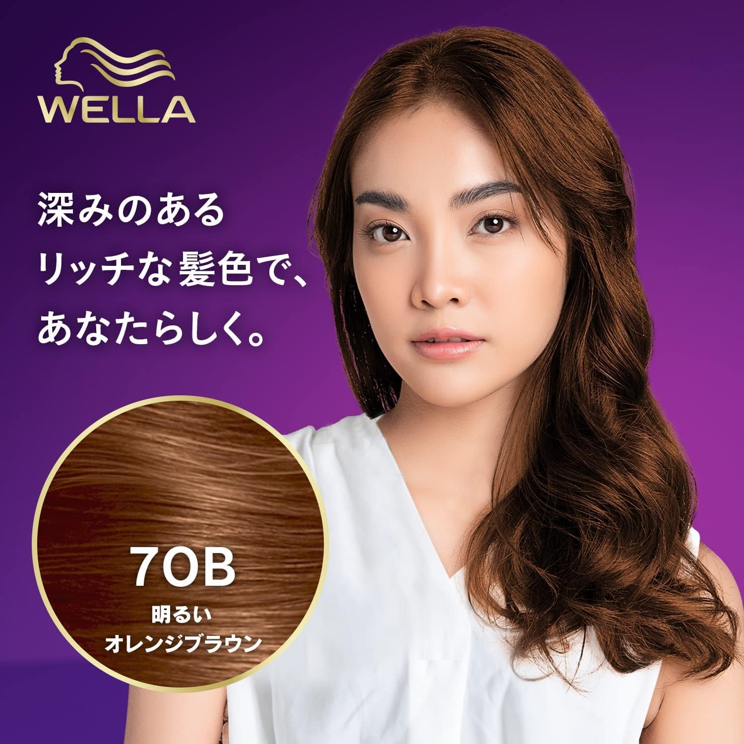 Amazon | Wella ウエラトーン 2+1 白髪染め クリームタイプ 7OB 明るい