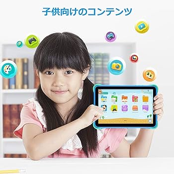 Amazon.co.jp: 子供用タブレット 10インチタブレット 子供用 WiFi