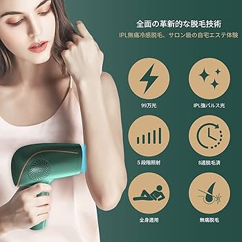 Amazon | AOHEKANG 脱毛器ひげ IPL光冷感脱毛器 99万発 5段階調整 男女