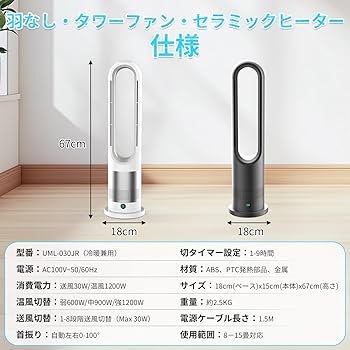 Amazon.co.jp: Fyzuf タワーファン 扇風機【2025新登場&羽根なし&DC