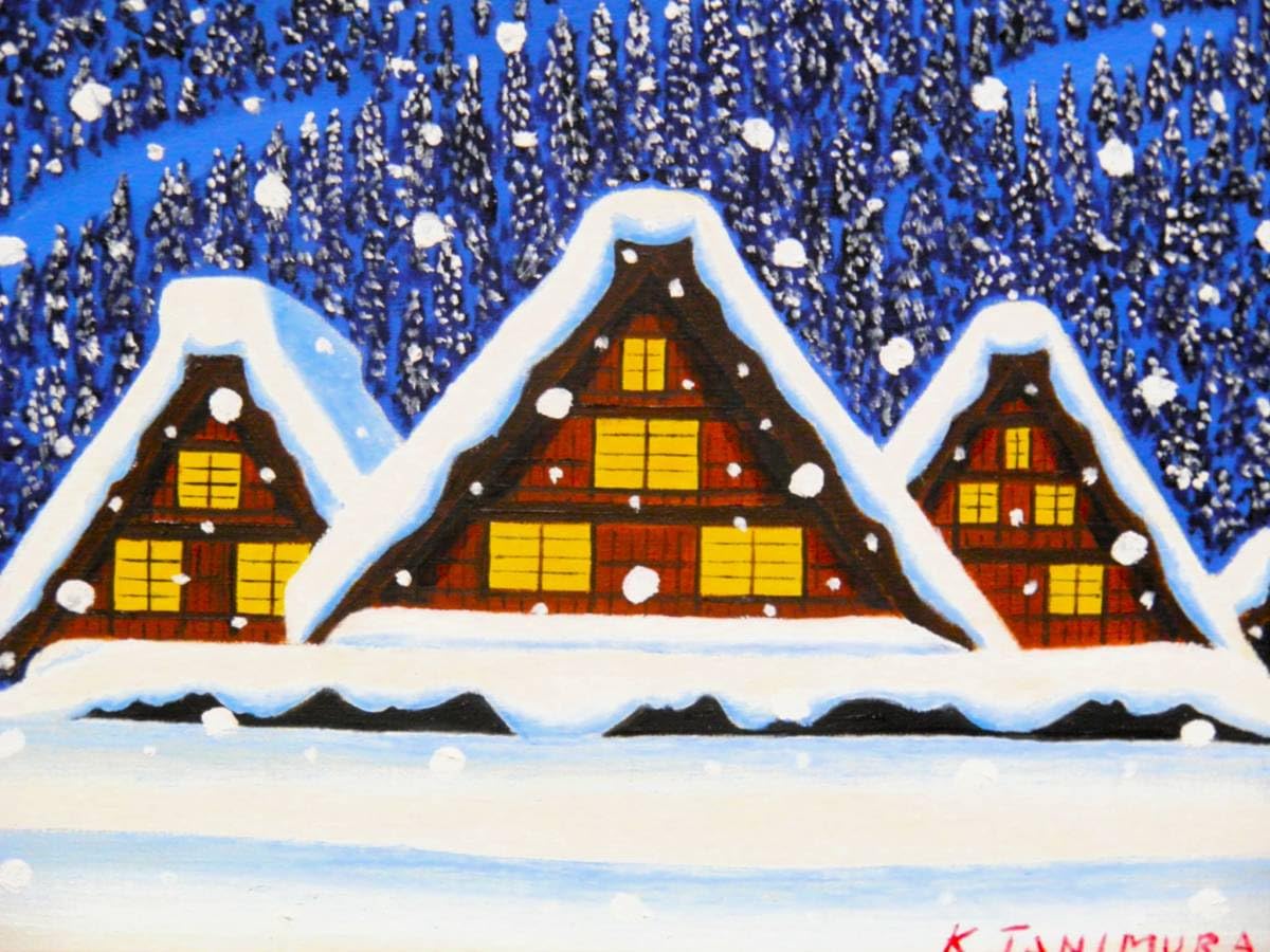 Amazon.co.jp: 雪降る夜の白川郷谷村一男肉筆油彩画F6額付 : おもちゃ