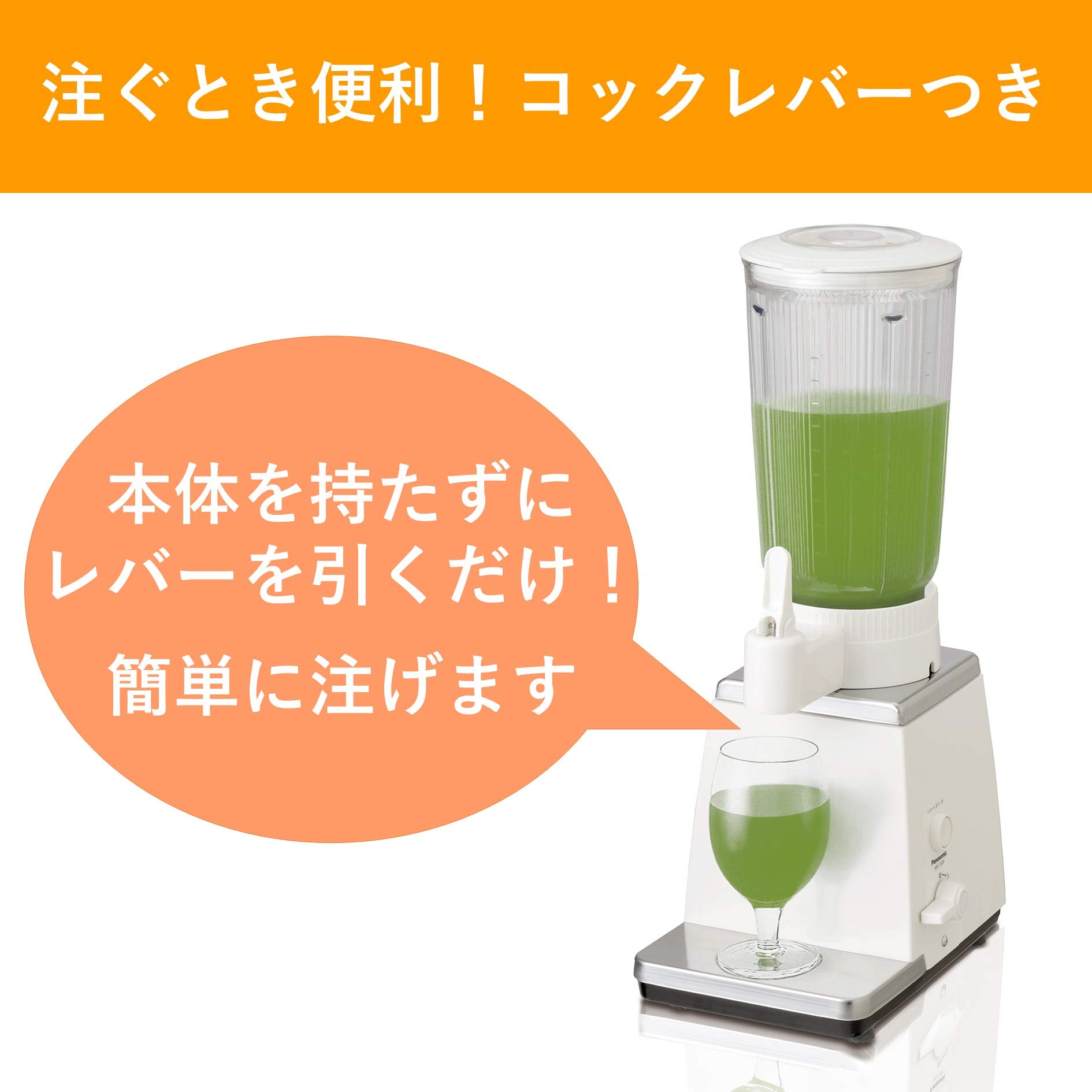 Amazon | パナソニック ミキサー 大容量(10杯分)プラスチック製カップ