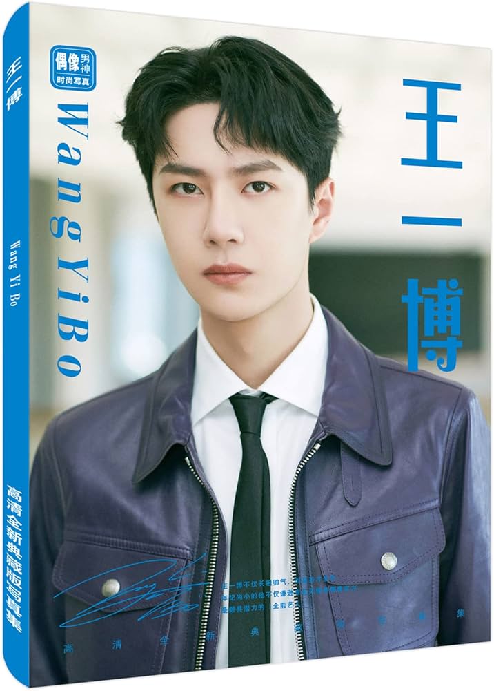 Amazon.co.jp: 月見竹取 王一博 ワンイーボー 写真集 80P : ホーム