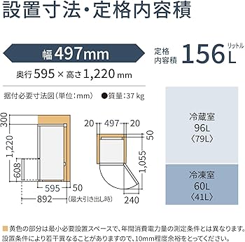 Amazon | パナソニック 冷蔵庫 幅49.7cm 156L 右開き NR-B16C2-W