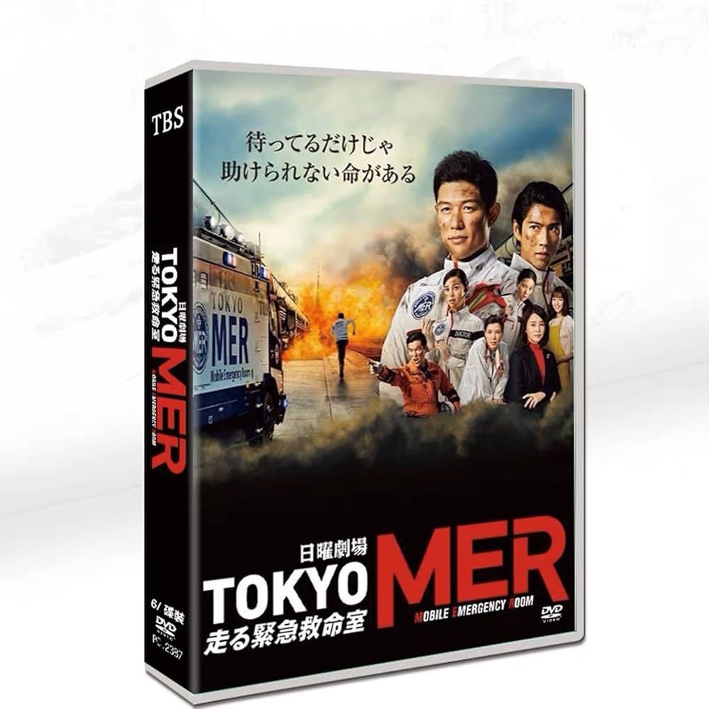 Amazon.co.jp: 日本ドラマ TOKYO MER~走る緊急救命室~ DVD-BOX 全11話