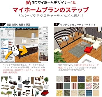 Amazon.co.jp: メガソフト 3Dマイホームデザイナー14オフィシャル