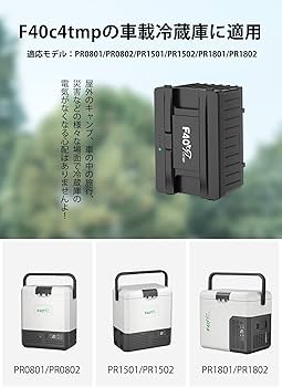 Amazon.co.jp: F40C4TMP 車載冷蔵庫 専用バッテリー 15600mAh 充電式