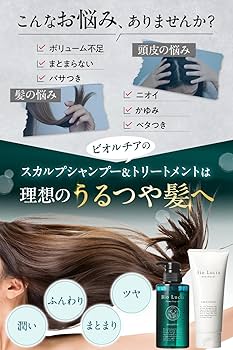 Amazon | Bio Lucia (ビオルチア) オーガニック シャンプー 300mL×1本