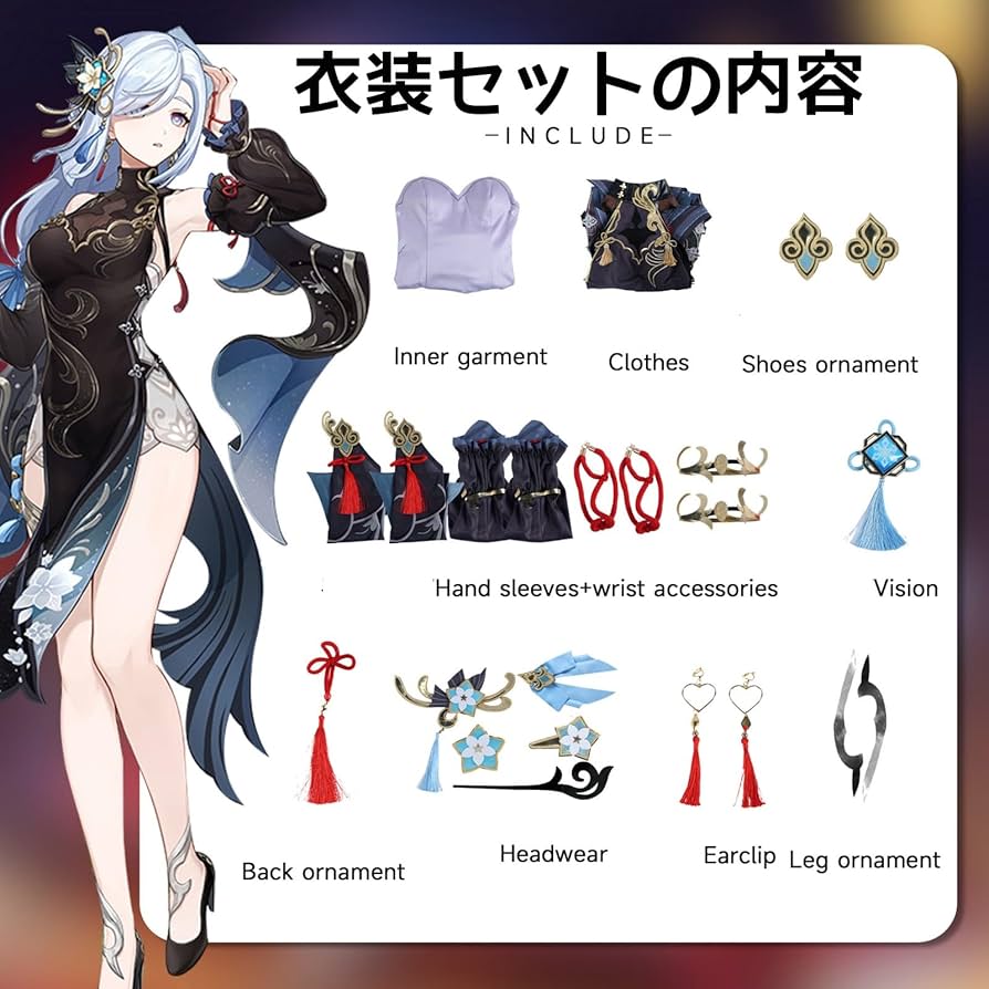 Amazon.co.jp: 原神 申鶴 コスプレ衣装セット 耳飾り髪飾り神の目付き
