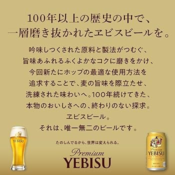 Amazon.co.jp: 【歳暮】 サッポロ ヱビス 4種12本 飲み比べ ギフト