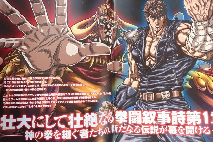 Amazon.co.jp: 真救世主伝説 北斗の拳 ラオウ伝 殉愛の章 劇場版アニメ