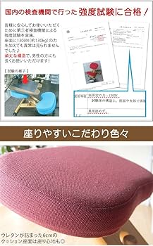 Amazon｜宮武製作所 プロポーションチェアキッズ 補助クッション付 幅