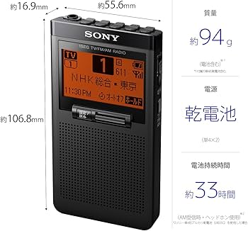 Amazon.co.jp: ソニー ポケットラジオ XDR-64TV : ポケッタブルサイズ