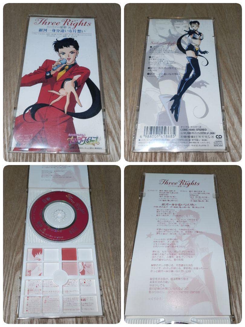 セーラースターズ 希少！スリーライツ ミニ CDセット 【公式通販】