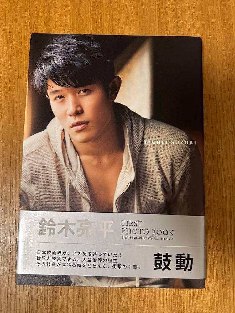 Amazon.co.jp: 鈴木亮平 サイン入り写真集『鼓動』 : おもちゃ