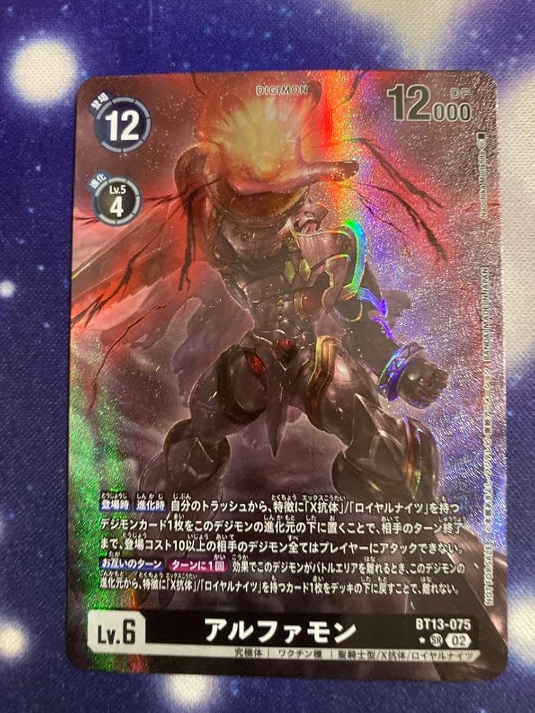 アルファモン シークレットクライシス 大会 優勝 2枚セット アルファ