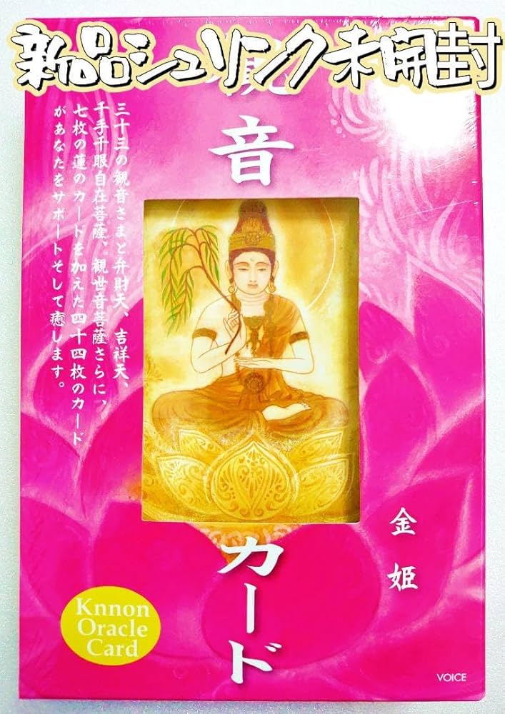 Amazon.co.jp: 観音カード 金姫 : おもちゃ