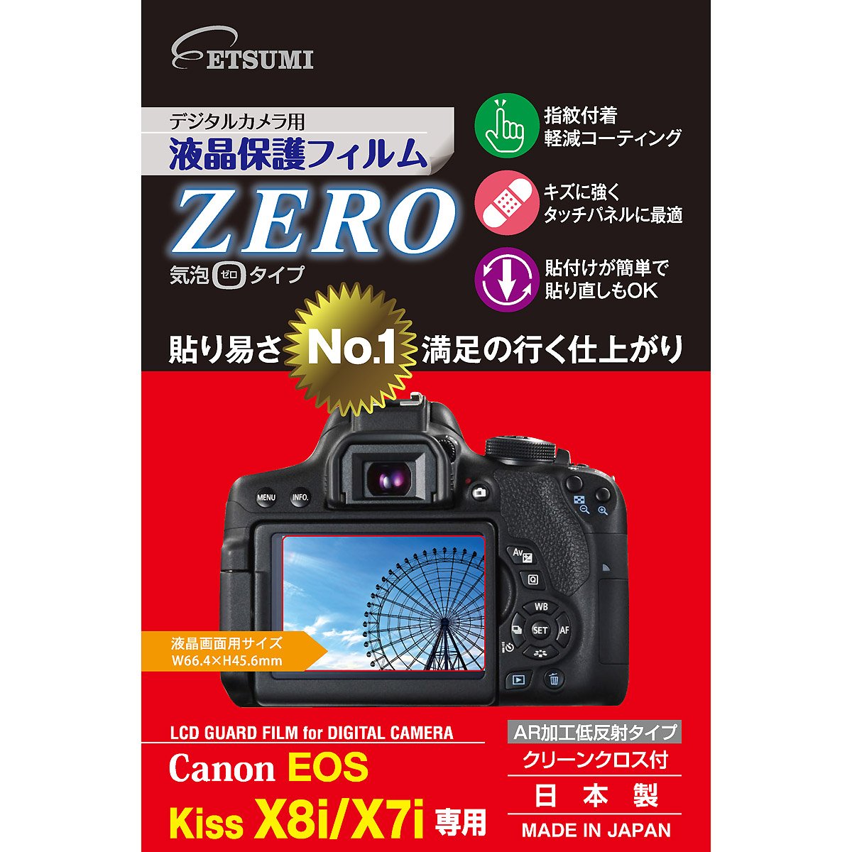 Amazon | ETSUMI 液晶保護フィルム ZERO Canon EOS Kiss X8i/X7i専用 E