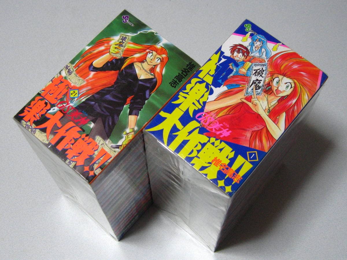 Amazon.co.jp: GS 美神 ゴーストスイーパー 美神 極楽大作戦椎名高志全