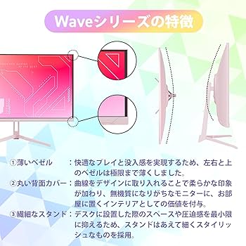 Amazon.co.jp: Pixio PX278 WAVE Pastel Pink ゲーミングモニター 27