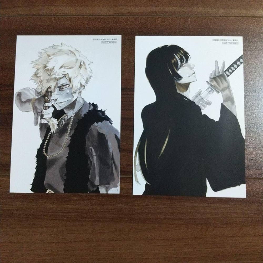 Amazon.co.jp: 地獄楽 原作 抽選 ポストカード 弔兵衛 桐馬 亜左兄弟