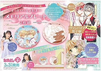 Amazon.co.jp: なかよし 2023年4月号 : 講談社: 本