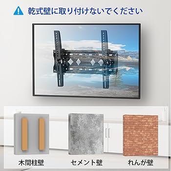 Amazon | TETVIK テレビ壁掛け金具 大型 32-75インチLCD LED 液晶