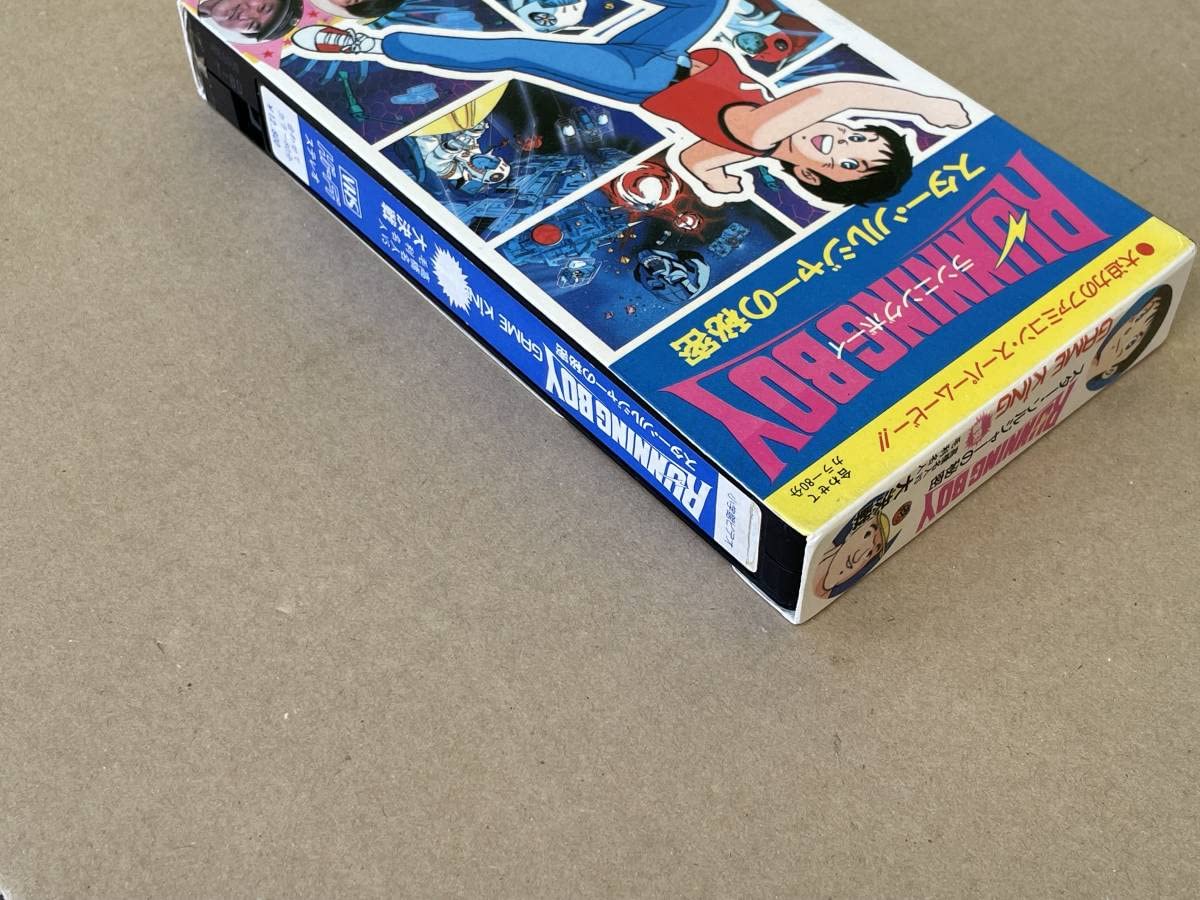 RUNNING BOY 〜』『GAME KING 高橋名人〜』映画パンフレット RUNNING