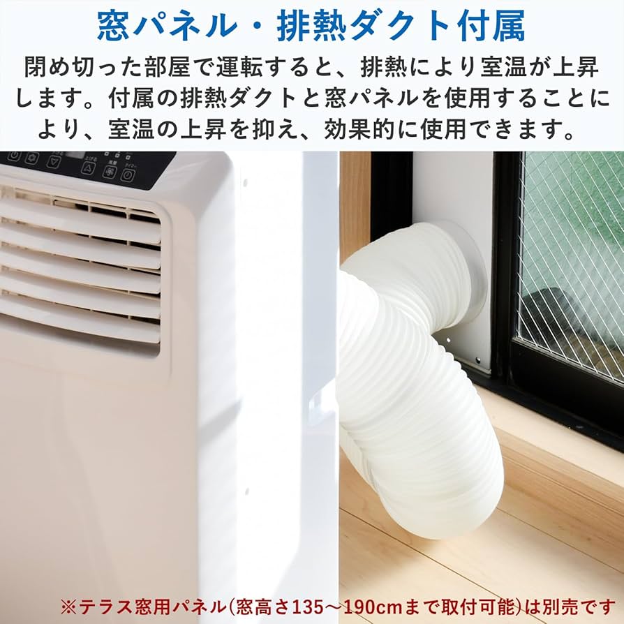 Amazon.co.jp: 【工事不要】 [山善] スポットクーラー ポータブル