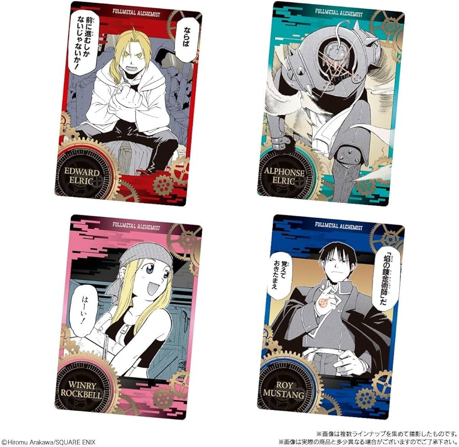 Amazon | バンダイ(BANDAI) 鋼の錬金術師ウエハース 20個 BOX 食玩 通販