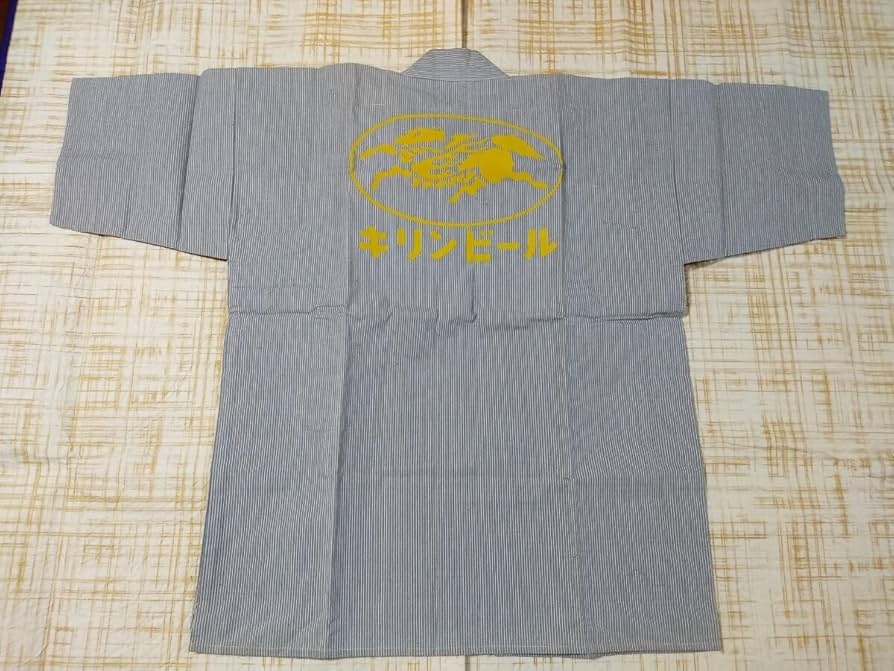 Amazon.co.jp: レトロ 当時物 日本製 綿100% キリンビール 麦酒 半纏