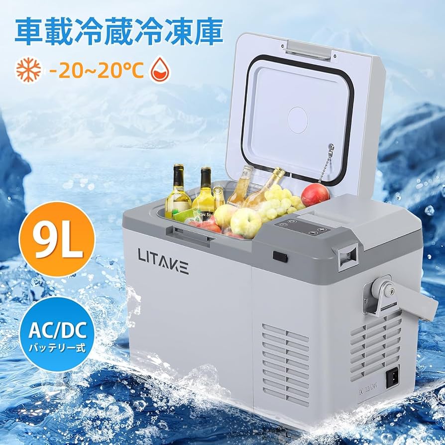 Amazon.co.jp: Litake 車載冷蔵庫 9L ポータブル冷蔵庫 バッテリー内蔵