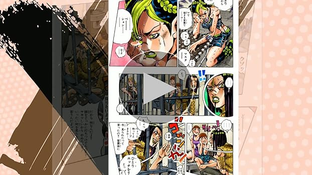 Amazon.co.jp: ジョジョの奇妙な冒険 第6部 ストーンオーシャン 1