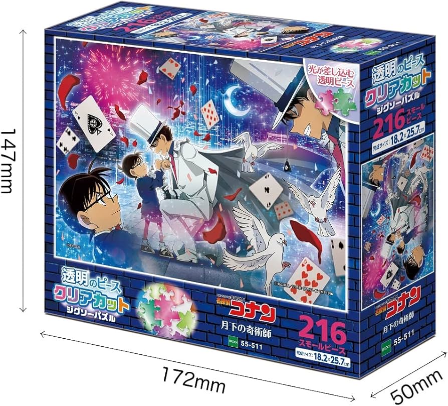 廃盤◾️東海道五十三次 5146ピース パズル 未使用品 YANOMAN 希少