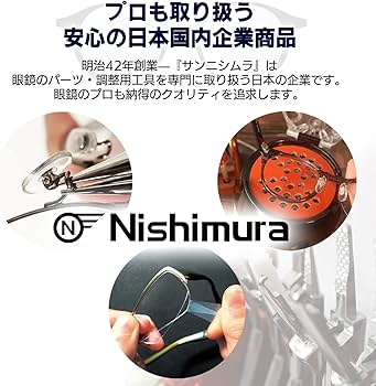 Amazon.co.jp: サンニシムラ(San Nishimura) Sチャート(メガネサイズ