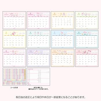Amazon.co.jp: サンリオ(SANRIO) リングカレンダー 2025年 マイ