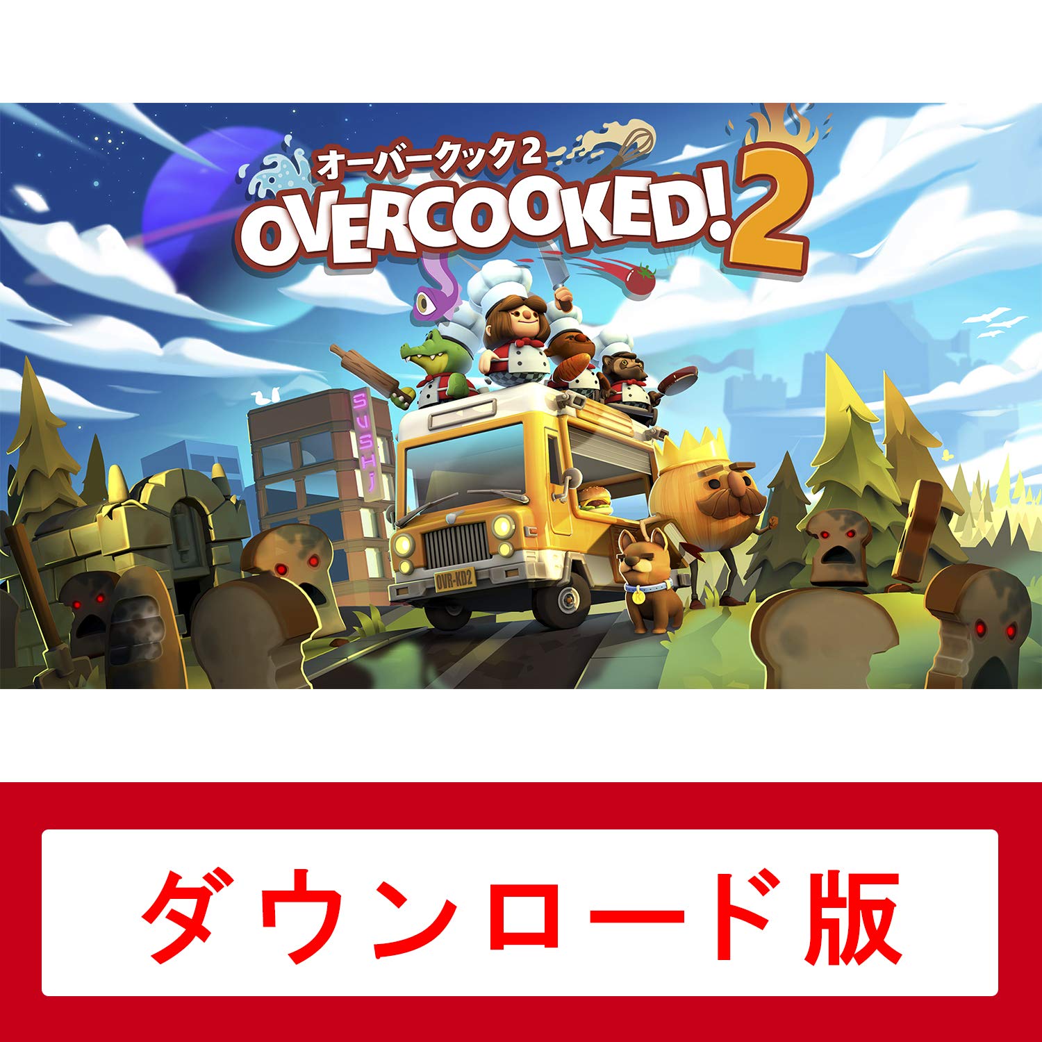 Amazon.co.jp: Overcooked 2 - オーバークック2|オンラインコード版