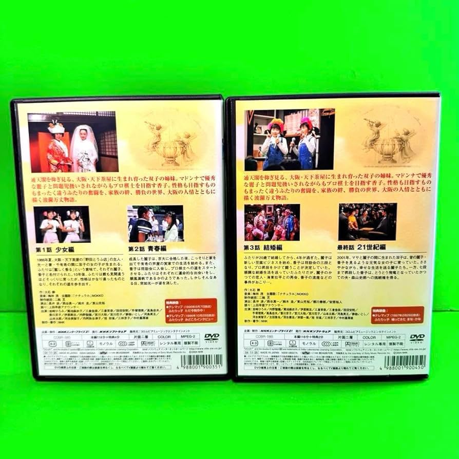 Amazon.co.jp: 連続テレビ小説 ふたりっ子 総集編 上巻、下巻 2巻 岩崎