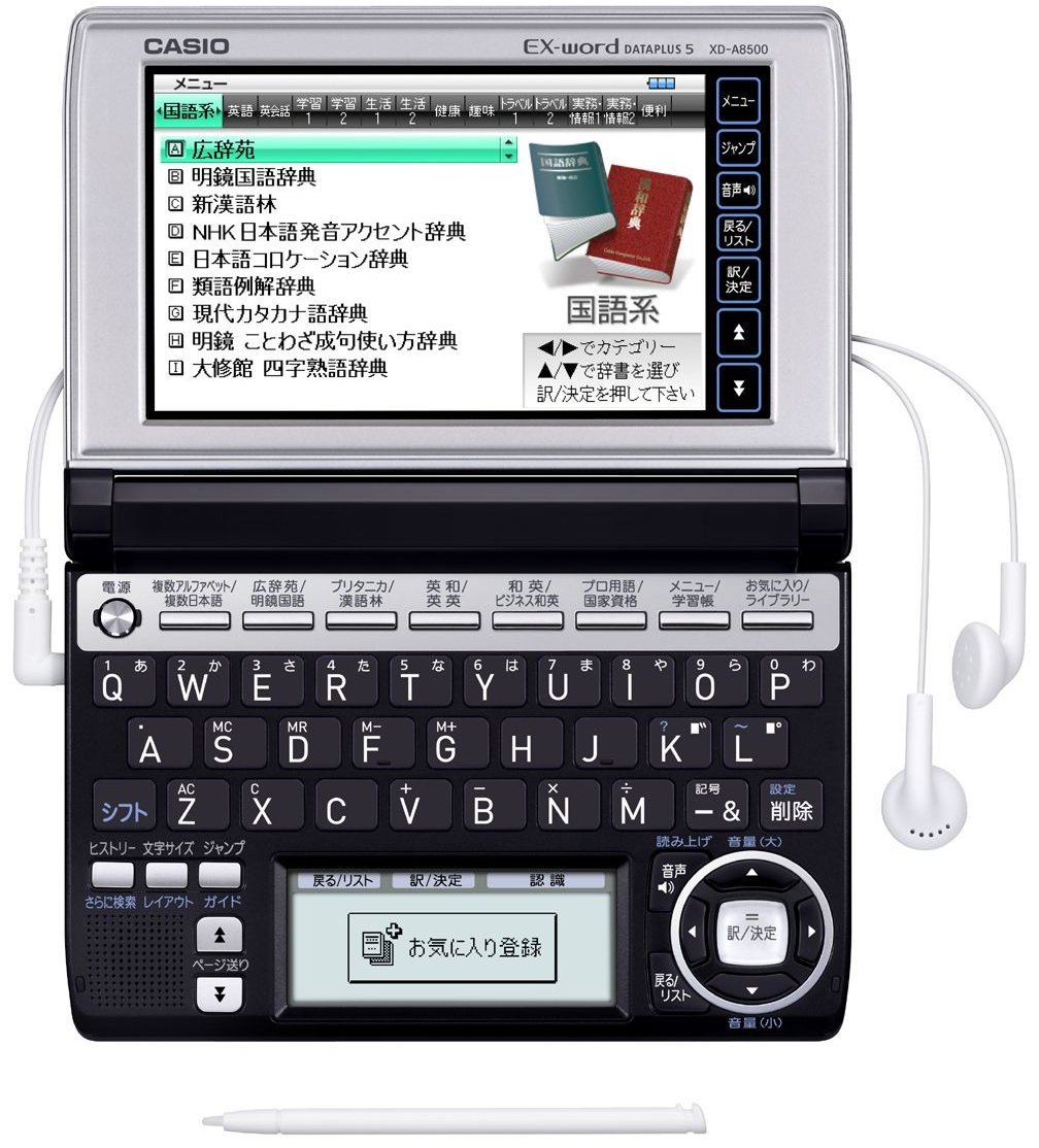Amazon.co.jp: Casio XD-A8500BS EX-WORD Electronic Dictionary