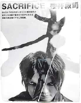 Amazon.co.jp: 櫻井敦司 写真集「SACRIFICE」 : HiranoTakashi: 本