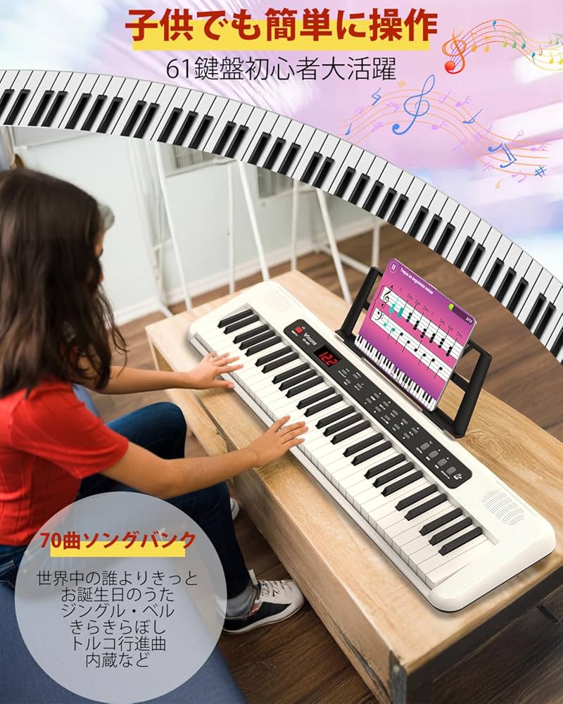 Amazon.co.jp: 電子ピアノ 電子キーボード 61鍵盤 キーボード ピアノ