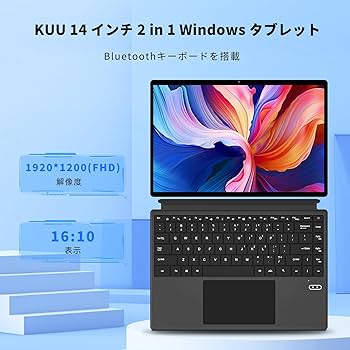 Amazon.co.jp: KUU 2 in 1タブレット, N100 Win11 Proノートパソコン