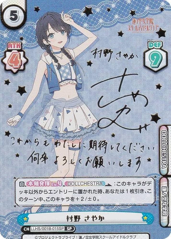 Amazon.co.jp: 【パラレル/箔押しサイン】Reバース LLHS/001B-015SP