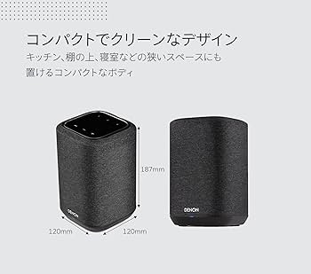 Amazon.co.jp: デノン Denon DENONHOME150 ネットワークスピーカー