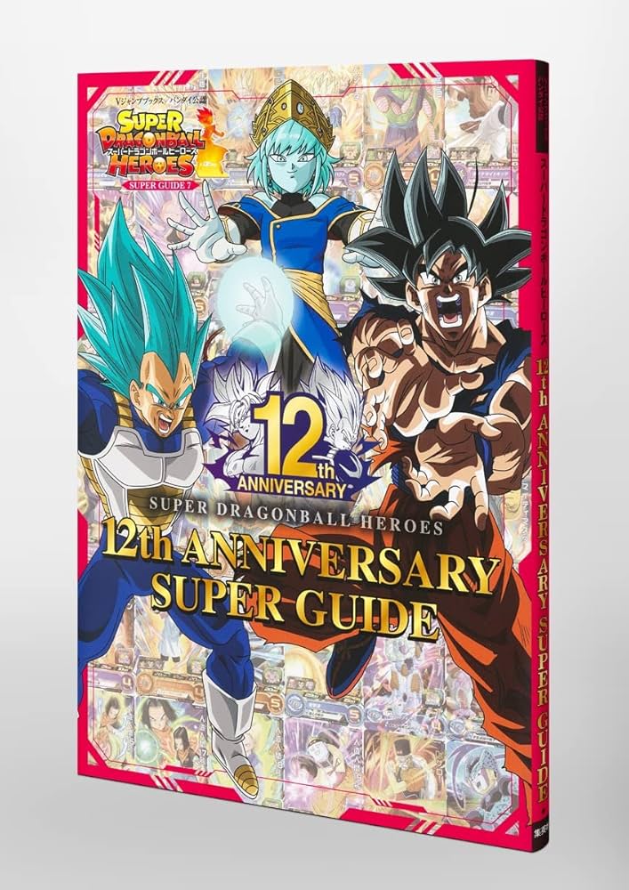 スーパードラゴンボールヒーローズ DA まとめ売り スーパー