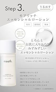 Amazon.co.jp: meeth（ミース）スターターセット〈クレンジング／洗顔