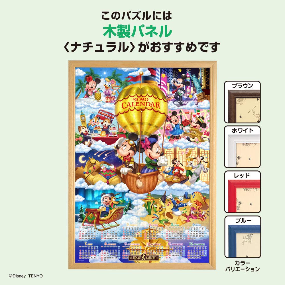 Amazon.co.jp: 1000ピース ジグソーパズル ディズニー アラウンド・ザ