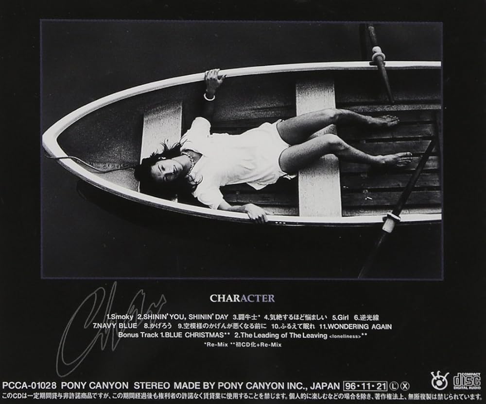 Amazon.co.jp: CHARACTER: ミュージック