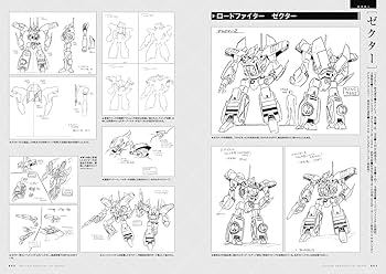 超攻速ガルビオン メモリアルアートワークス | タルカス |本 | 通販
